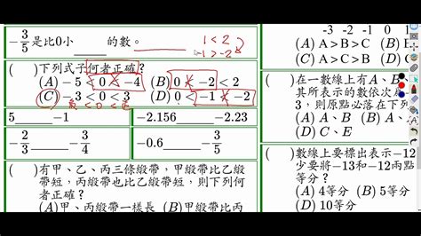 正負數題目|1